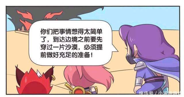 王者荣耀漫画，花木兰什么都没有带，她选择无条件相信兰陵王吗？