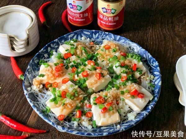 低脂高蛋白蒸豆腐|我的健康家常菜：低脂高蛋白蒸豆腐