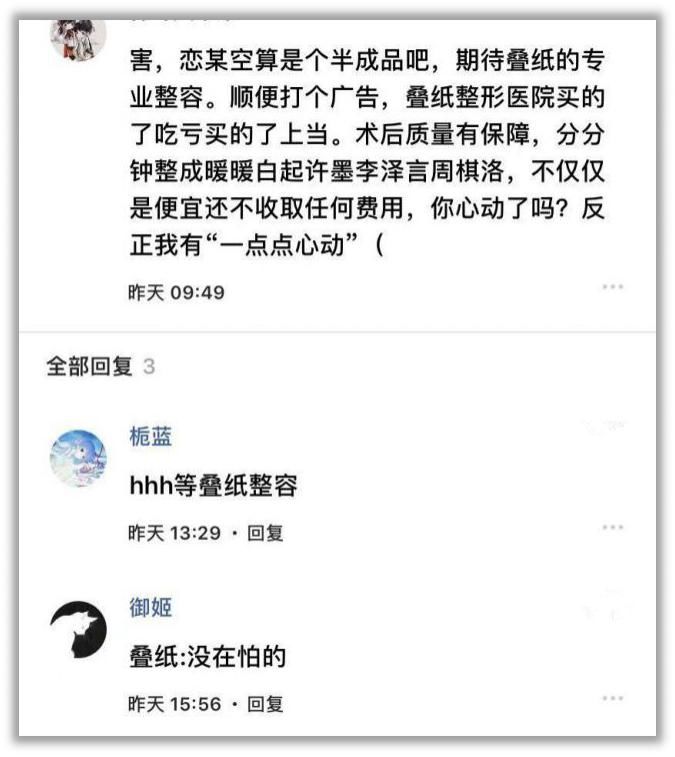 连累|女性向游戏报04：叠纸恋爱动作新游引热议；《星耀购物节》被游戏CV连累