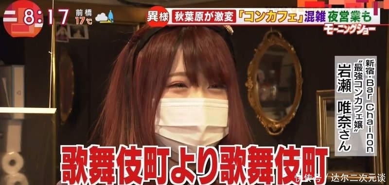 “夜生活”侵入，日本宅男圣地变质？网友：“死宅”长大了