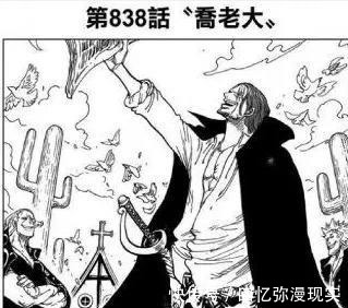 海贼王|海贼王路飞悬赏金升级后,龙满脸好奇,红发自豪,女帝表情亮了!
