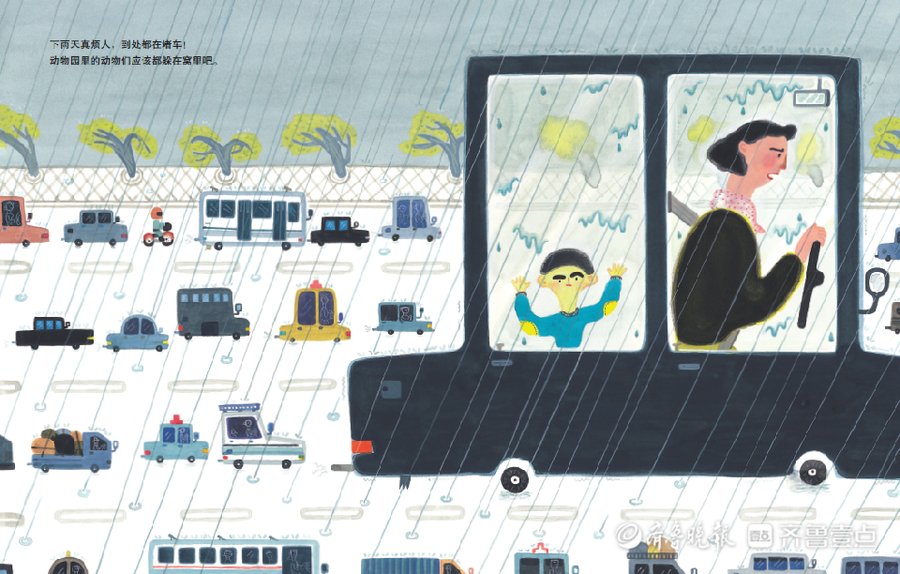 动物们!亲悦读|大人孩子眼中的世界有啥不同?这是一本适合亲子共读的书