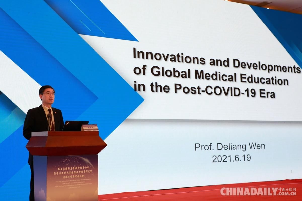 医学|中国医科大学成功举办“一带一路”国际医学教育联盟 (BRIMEA)第二届理事会第一次会议
