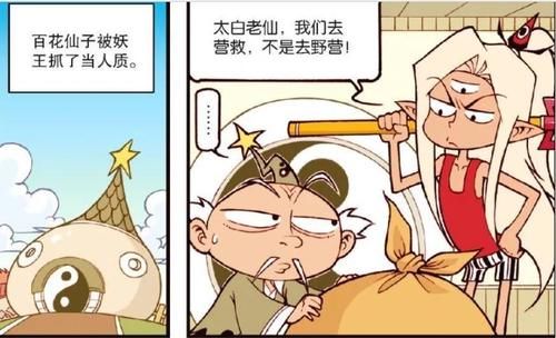 仙子|降龙传：百花仙子被抓取当人质，降龙成二郎神的“救命恩人”！