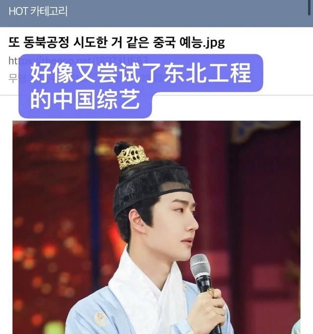 贼喊捉贼？王一博在《天天向上》穿汉服，被韩国网友指责是背叛者