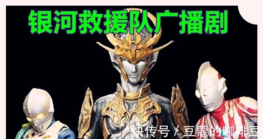 利布特|《奥特曼》外传,圆谷埋下新伏笔,奥特曼一族或存在黑暗的光之国