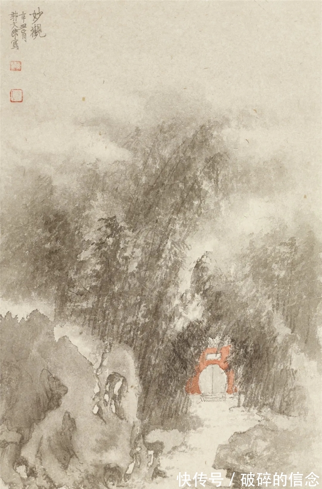 山水画&南北兼容|郭文杰山水画