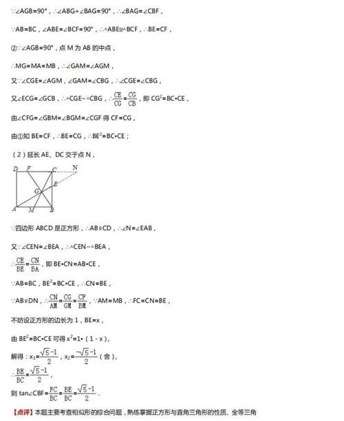 中考数学四大压轴题型全解析，初中三年都能用得上！