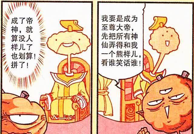 大话降龙漫画:太二化身“闯关达人”勇气十足,而降龙却选择退出