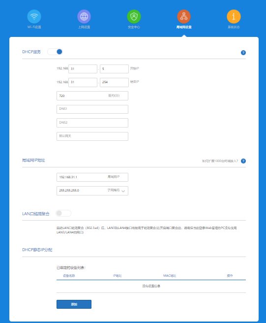 防火墙|小米路由器AX9000开发者版本已支持Docker功能