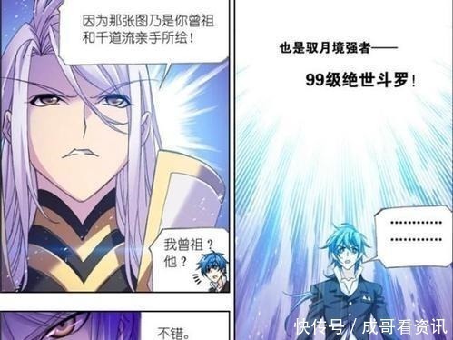 波塞西|斗罗大陆唐晨霸气却又悲剧的一生,因为“木”让她苦等了一辈子