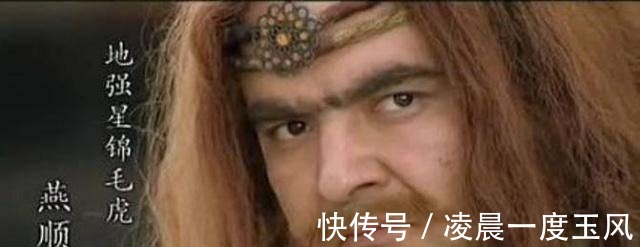 西楚霸王|水浒传里这几位的诨名最花哨,真是诨名越厉害,武功就越低