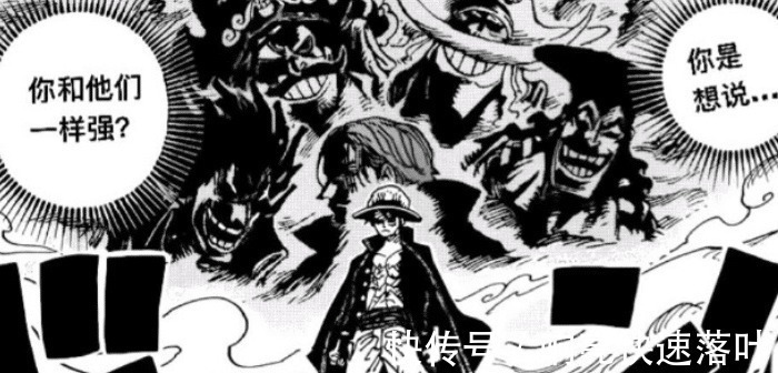 凱多|海賊王第1001話凱多擋住索隆閻魔刀攻擊,實名吐槽3位船長