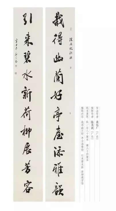 名家#展览丨东莞书法名家书“联颂可园”佳作展,线上展来啦