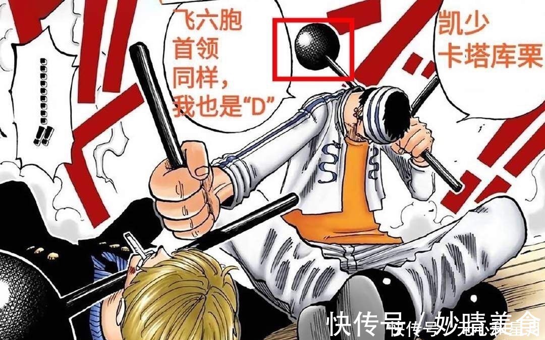 东海|海贼王983话 阿金确实是大和,有图有真相,阿金太不容易了