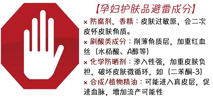 盘点|杜绝垃圾孕期护肤品!盘点那些上脸一秒就爱上的水乳,错过太可惜