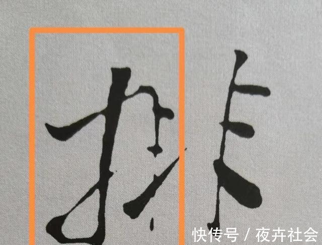 中锋@米芾书法《天马赋》被康熙誉为“前无古人”,代表性20字笔法详解