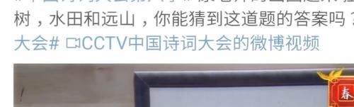 《中国诗词大会6》迟迟不播，观众纷纷猜测，官博没有正面回应