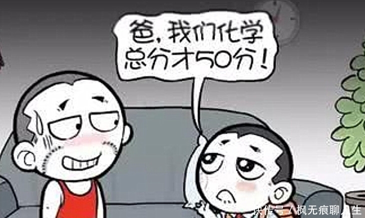 搞笑|搞笑漫画：萌儿子化学考试49分被老爸怒打，教育不能靠打！