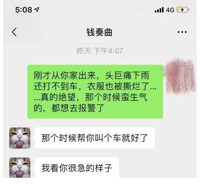 主持人|演藝圈再起波瀾：網(wǎng)曝湖南衛(wèi)視主持人錢某涉性侵……