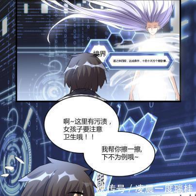 俯卧撑|漫画《我修的可能是假仙》修仙不容易，一百亿个俯卧撑要人命！