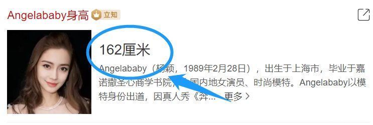 都不信杨颖身高162，《跑男9》同框白鹿，谁说了谎一眼就看穿