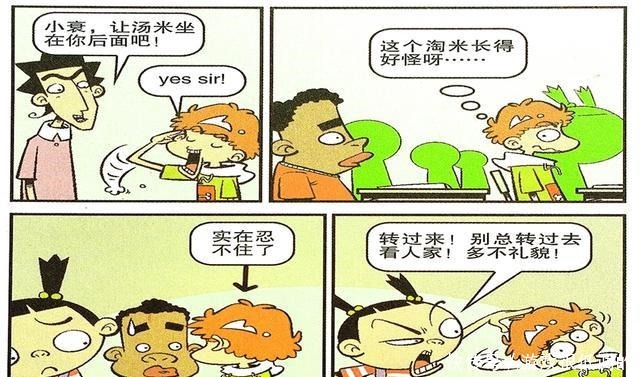 衰漫画衰衰见到新生十分好奇教他汉语令人无奈