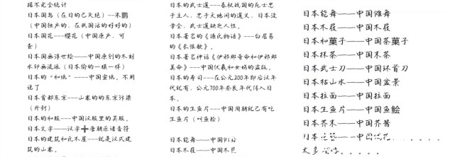 日漫|兔子VS脚盆鸡，三次元的日本不友好，日本活在二次元就好了啦