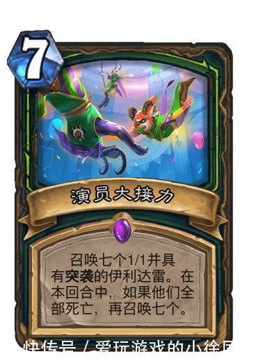 丹新橙|炉石新卡：伊利丹新橙可改变吸血机制，奥达奇战刃将化身屠龙宝刀