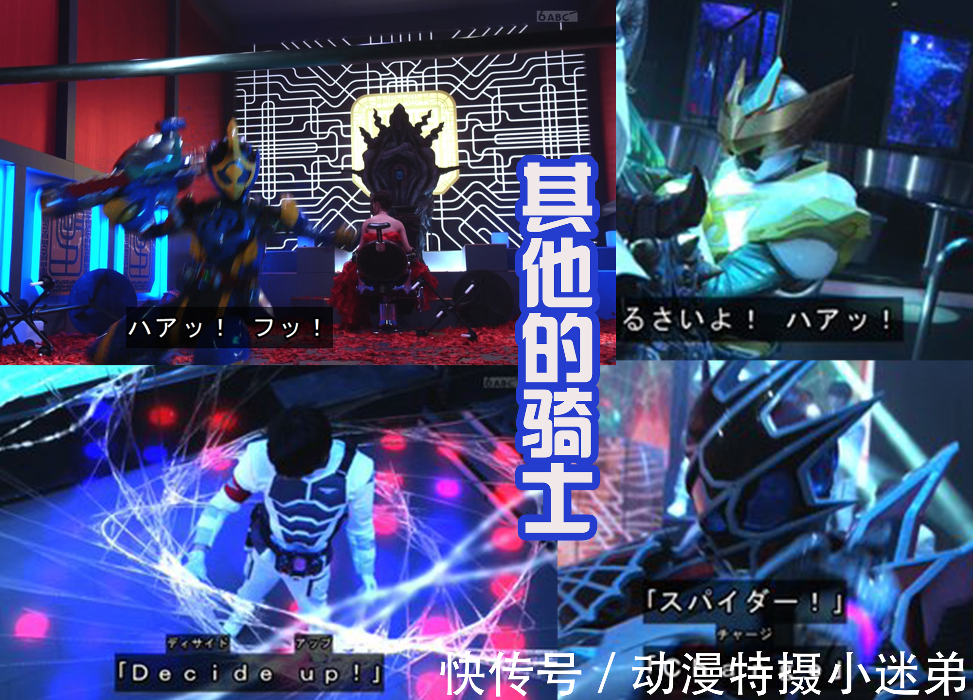 阿基蕾娜|Revice搞笑剧情,“思麦路”怪人很忠心,还出现两个维斯!