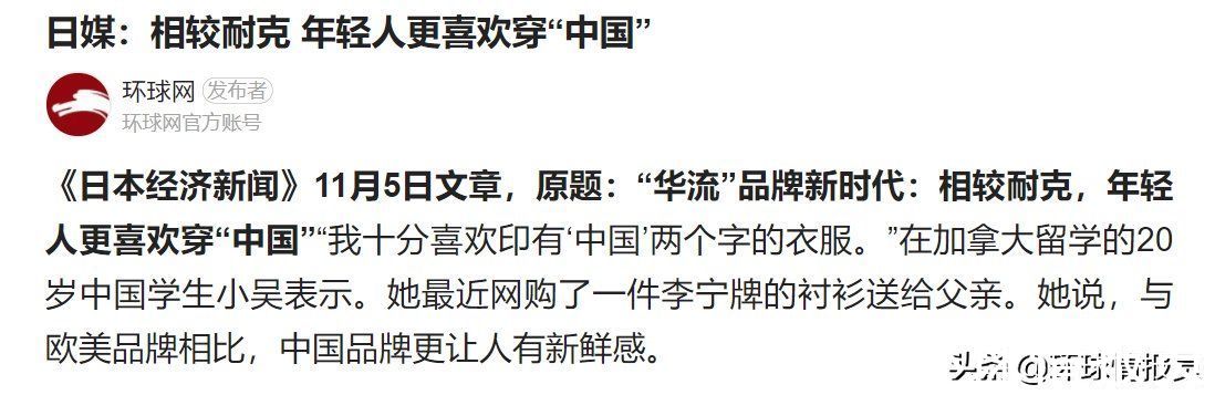 国货|中国的消费力让英媒酸了,但阿里京东唯品会变化更让日、美媒担忧