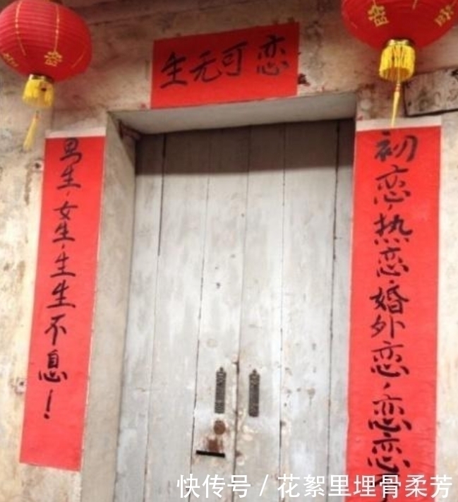 |农村出人才,对联都能写成笑话,最后一幅堪称经典