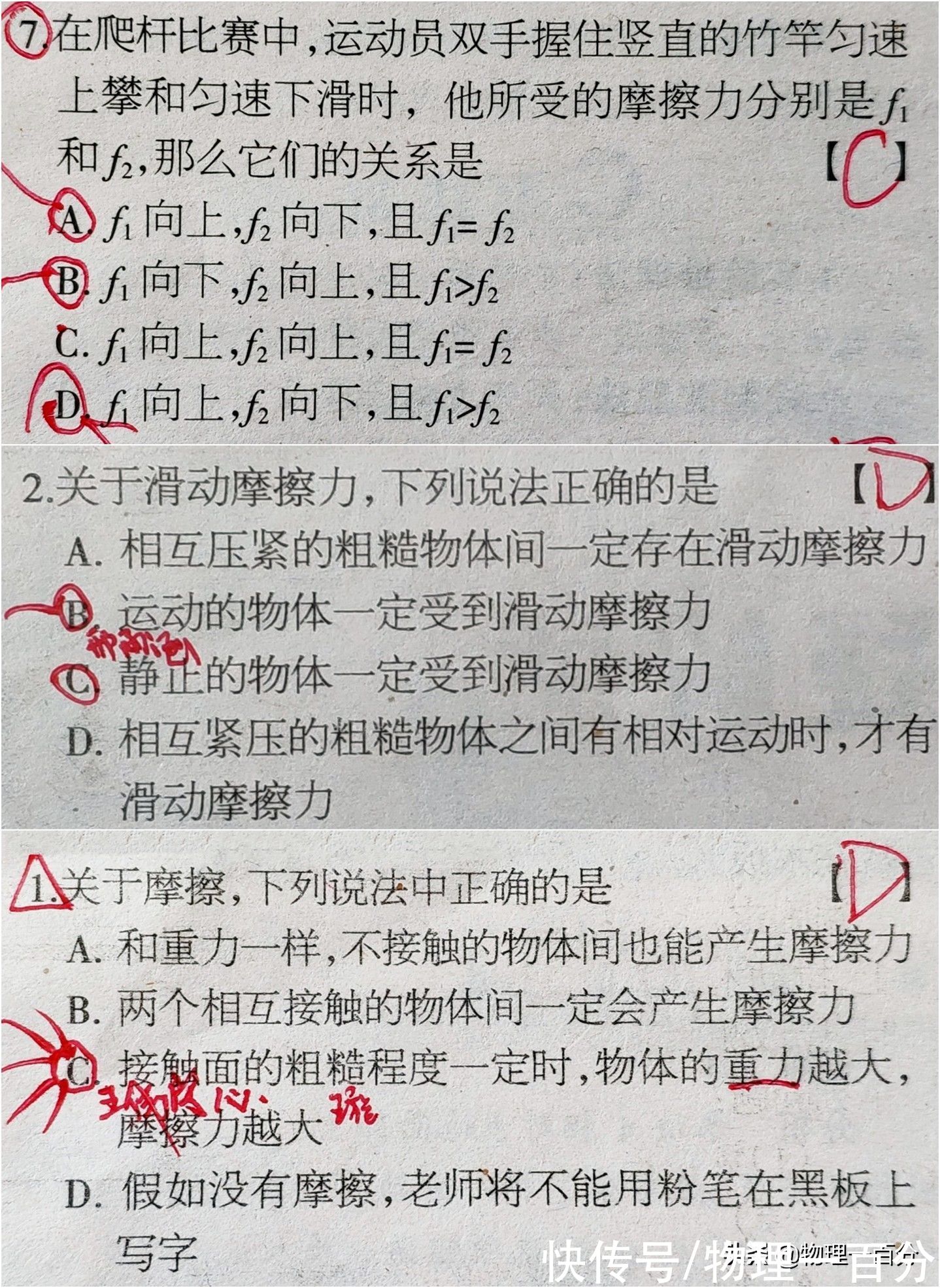 初二|11道中考物理题，解决一个初二物理核心知识，掌握方法后易如反掌