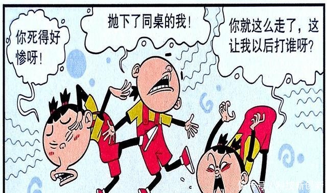 衰漫画衰衰“躺赢人生”失策了惨遭脸脸铁拳,竟再次一命呜呼
