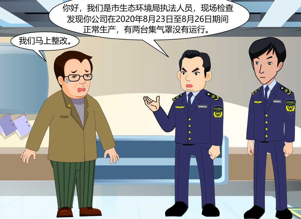 泸州市|泸州发布十大环保典型案例，还绘成了漫画…