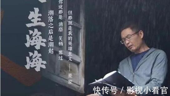 妻子!读《人生海海》,悟出的人生渡劫功法