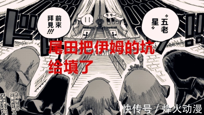 手术果实|海贼王1030话:罗觉醒居然可以复活他人,尾田又把伊姆的坑圆了