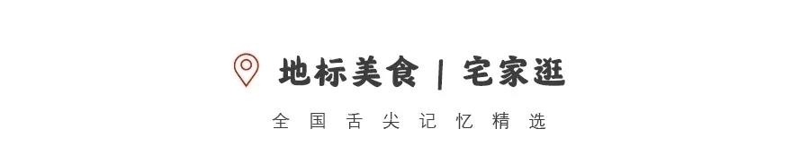 闽南地道风味小吃——面线糊，老厦门人必打卡早点之一！