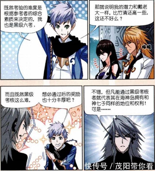 宁荣荣|斗罗大陆：奥斯卡获得“黑级6考”很开心？“海龙斗罗”是根源