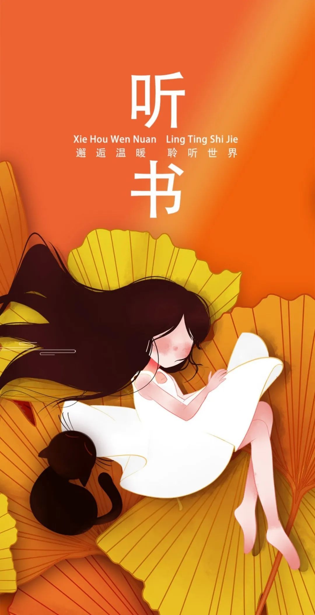 分享两款你们求了很久的优质 App,古文观止轻松学/我的听书-192下载