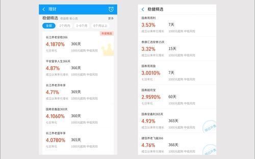 理财产品|认识一下支付宝和微信里安全的理财产品