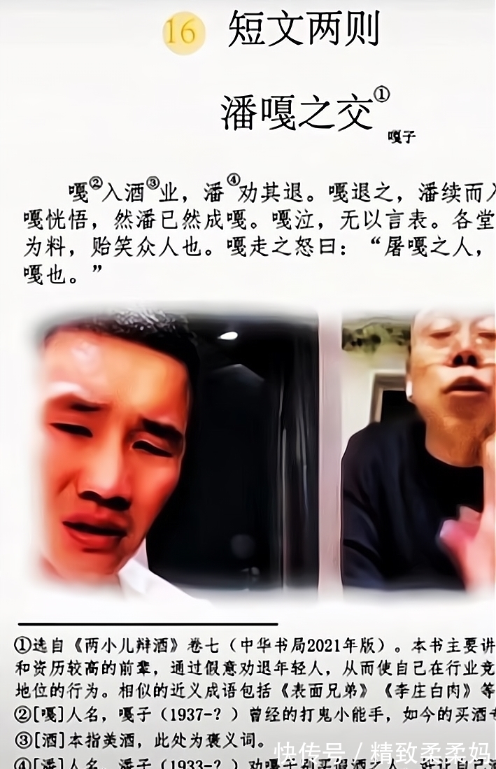 一千年以后&一千年以后，语文课本长什么样？网友给出答案：明星网红齐聚一堂