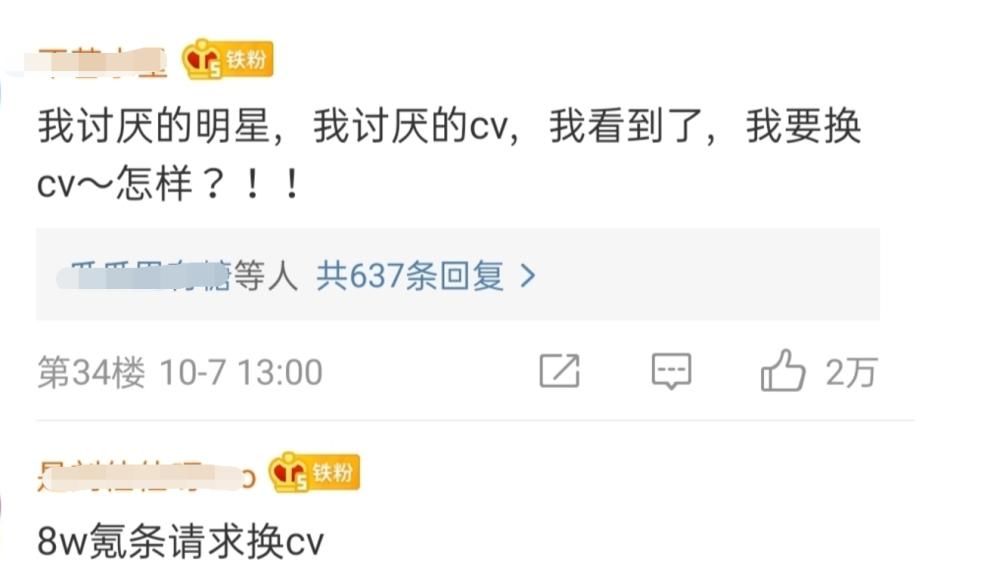 款游戏|因给肖战庆生，《楚乔传》配音丢了工作，斗罗大陆是否也会下架？