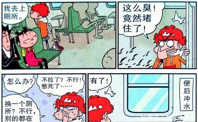 条法|衰衰独创“窗外撇条法”不讲卫生？竟发明“便便回旋镖”坑惨众人