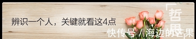 人生|哲思｜人生三大财富，越早知道越好