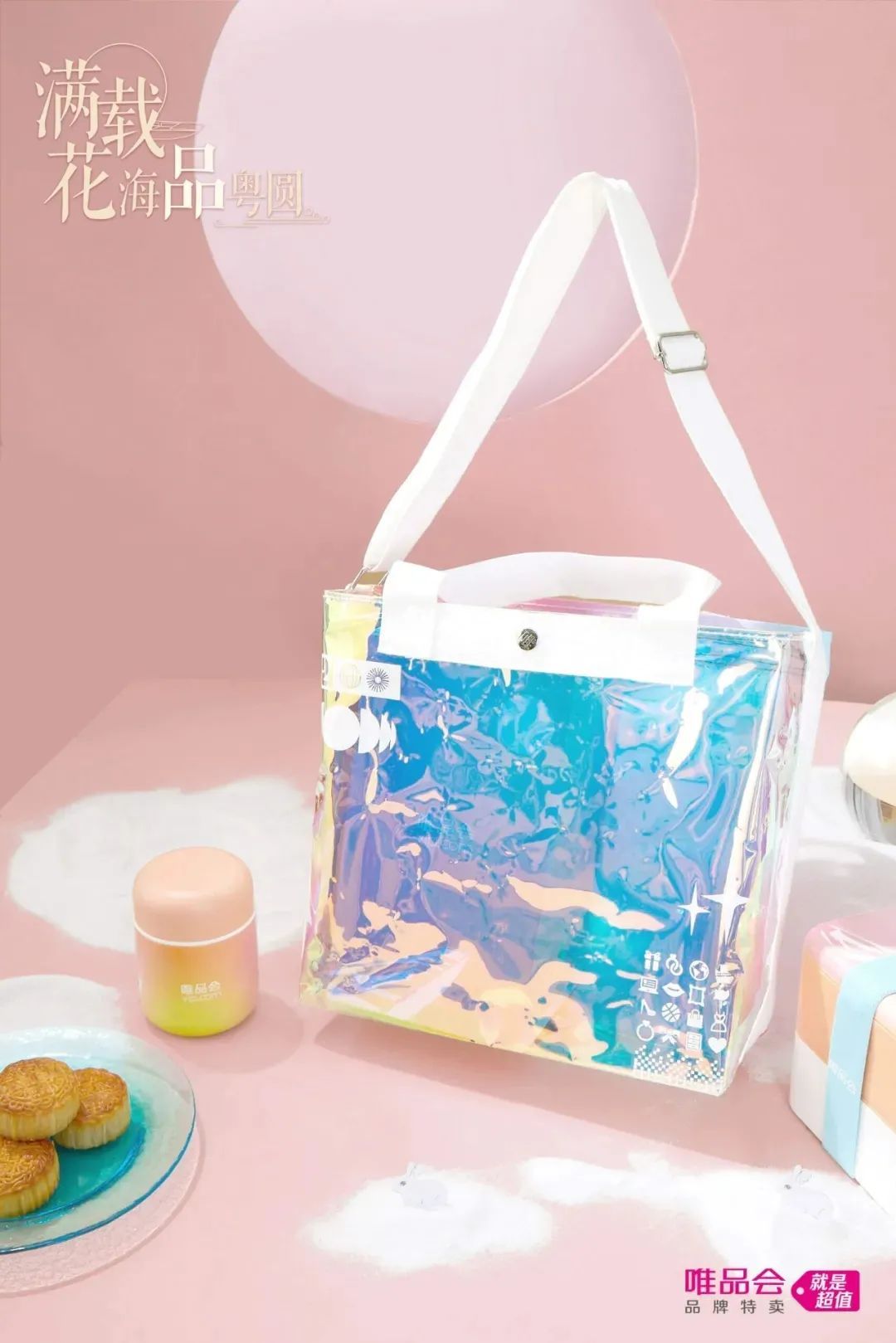 金山办公|2021互联网大厂中秋礼盒哪家强