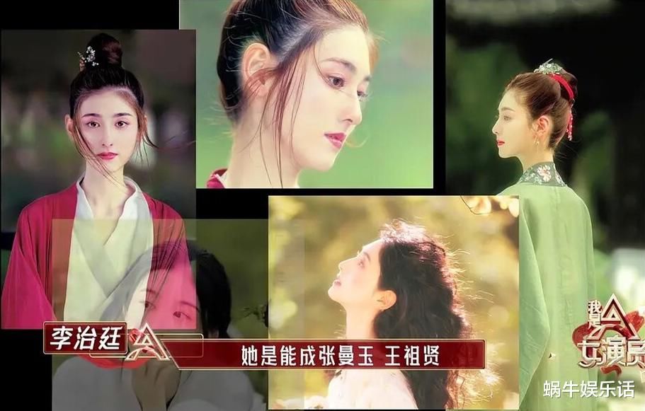 《我是女演员》首播，导师看点多，刘涛业务能力强，李治廷争议大