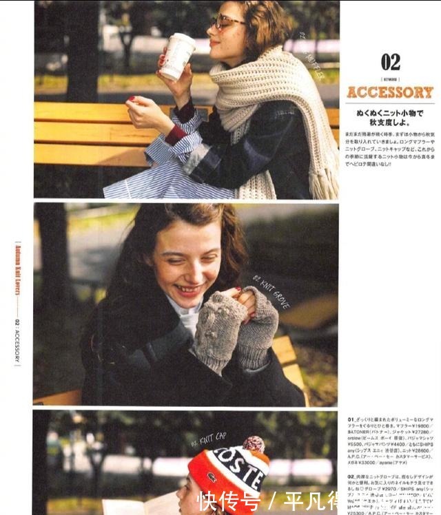 穿搭 又到穿毛衣的季节,让时尚博主为你演绎它的不同穿搭思路,特时髦!