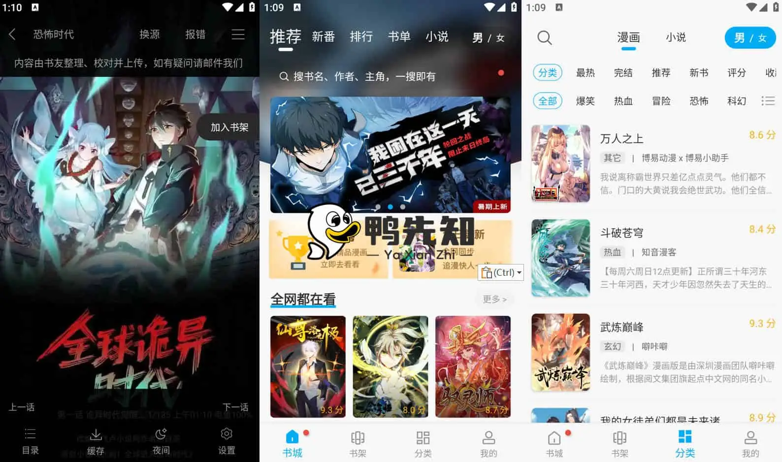 漫画天台 v9.191.209 去广告版-下载否