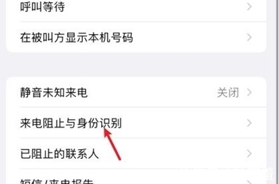 拦截|iphone怎么设置开头号码拦截